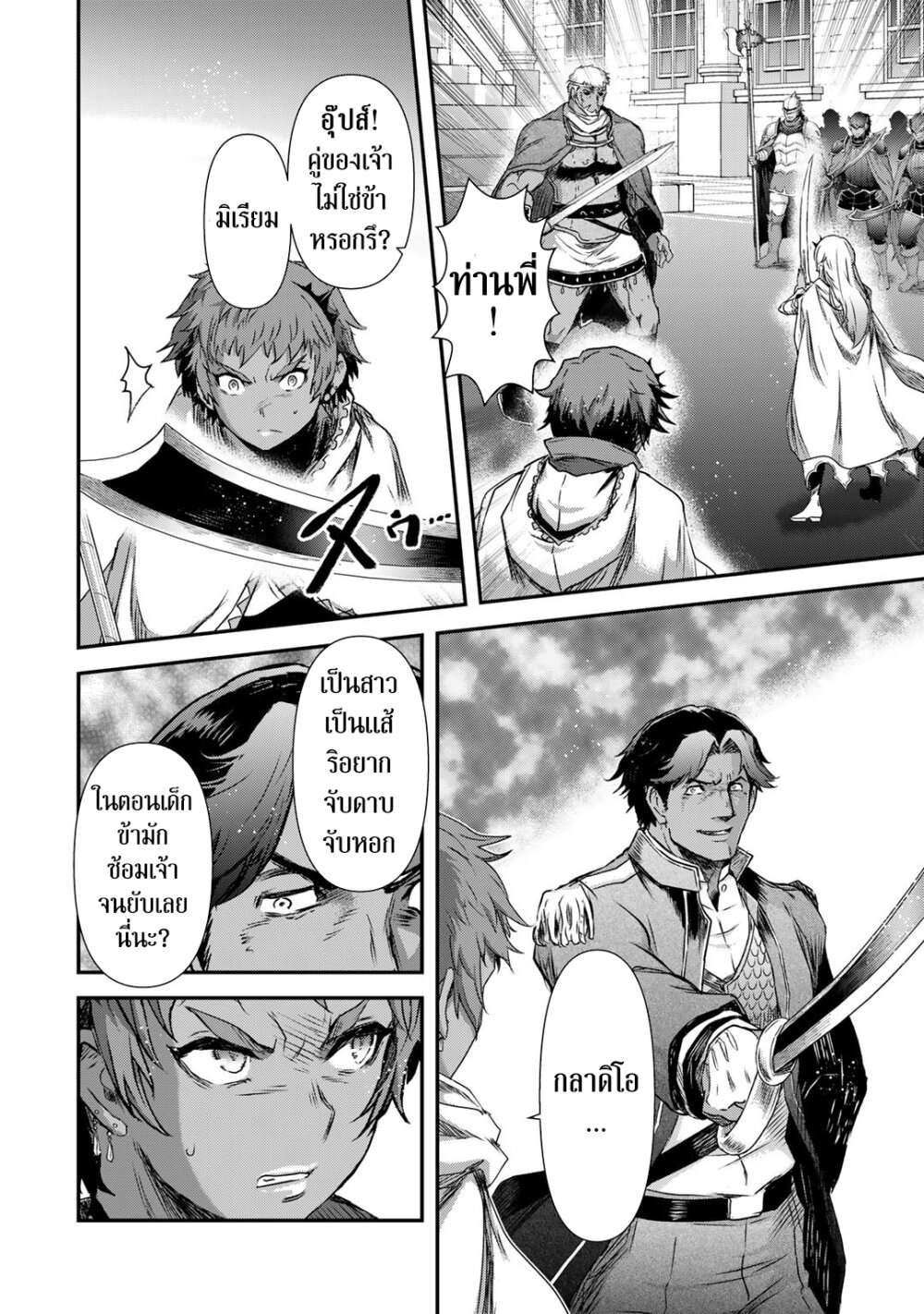 Tensei Shitara Ken deshita 57 16
