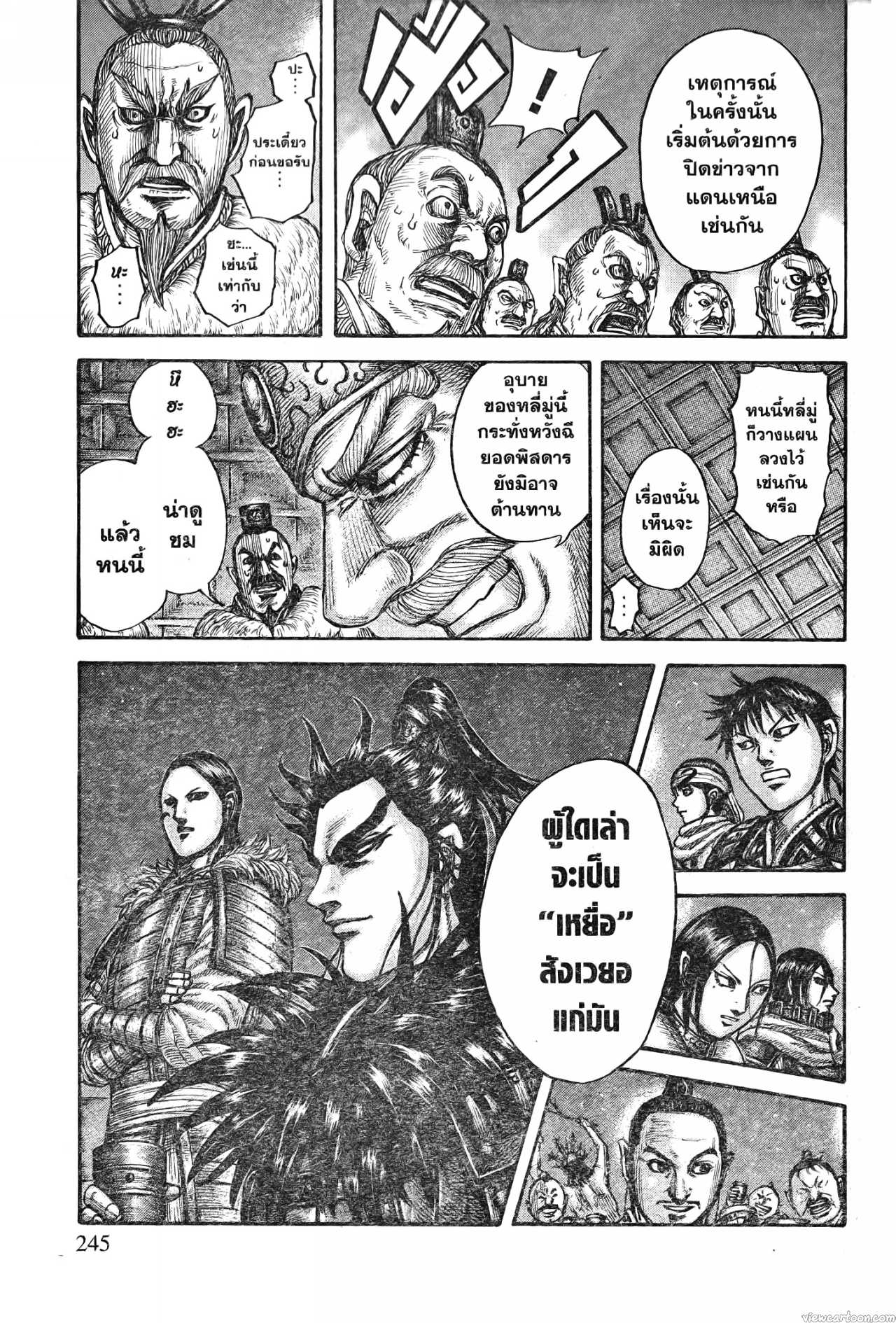 Kingdom 713 (19)