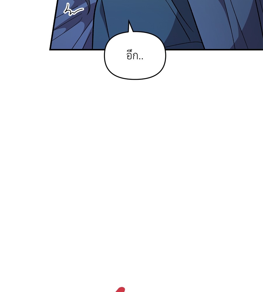 Childhood Friend Complex 36 (62)
