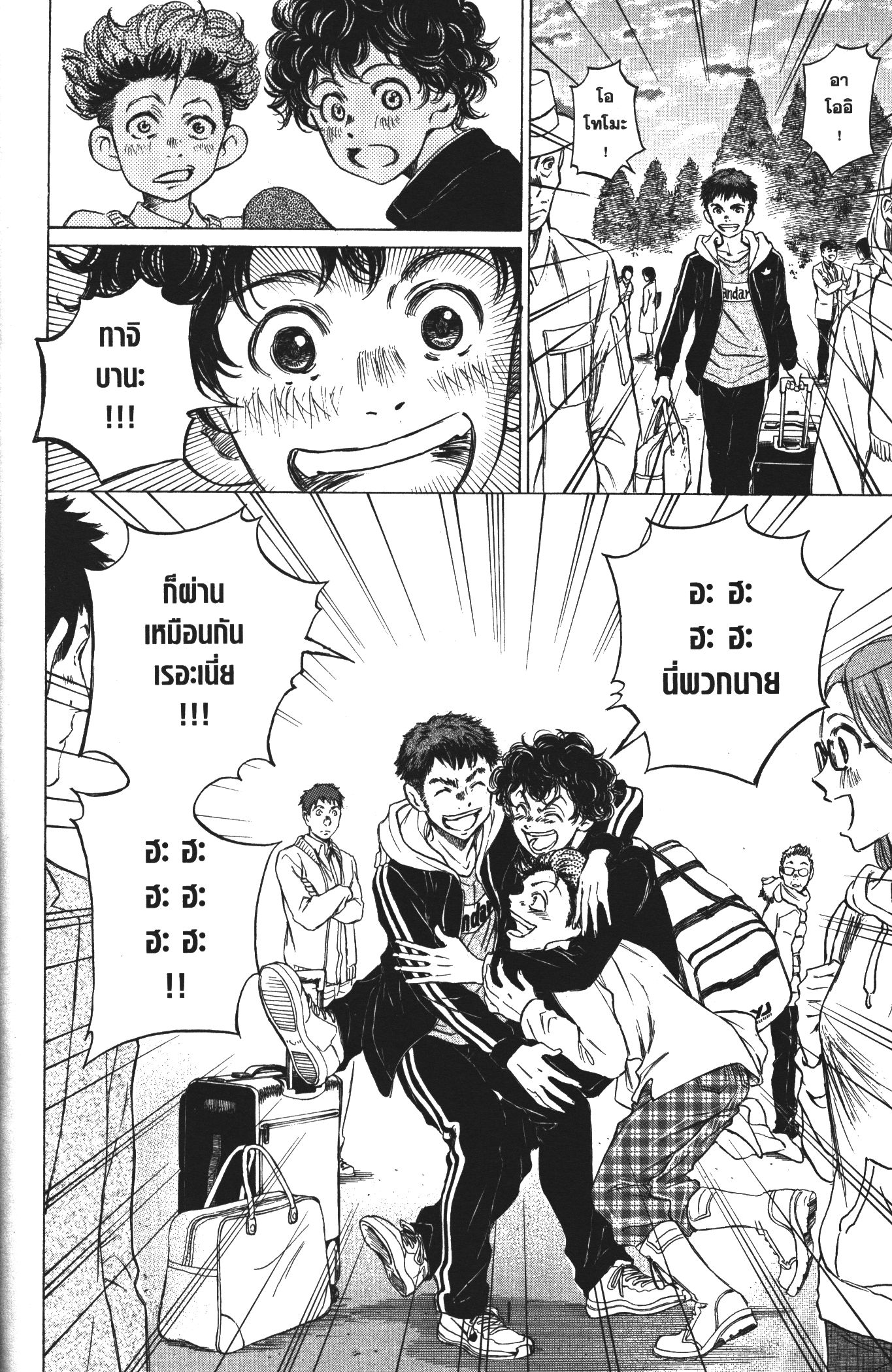 Ao Ashi แข้งเด็กหัวใจนักสู้ 23 (18)