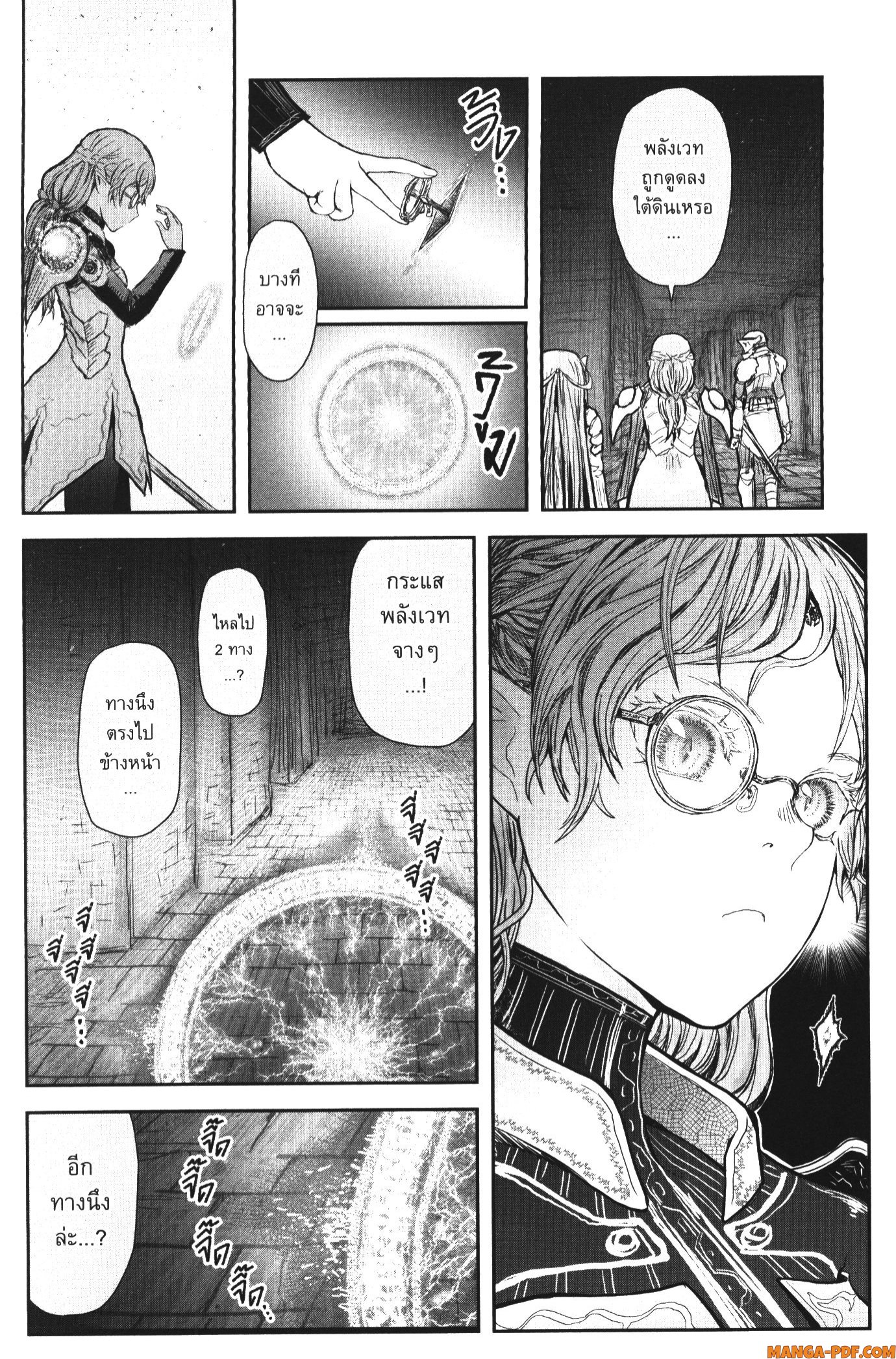 Isekai Ojisan 44 (19)