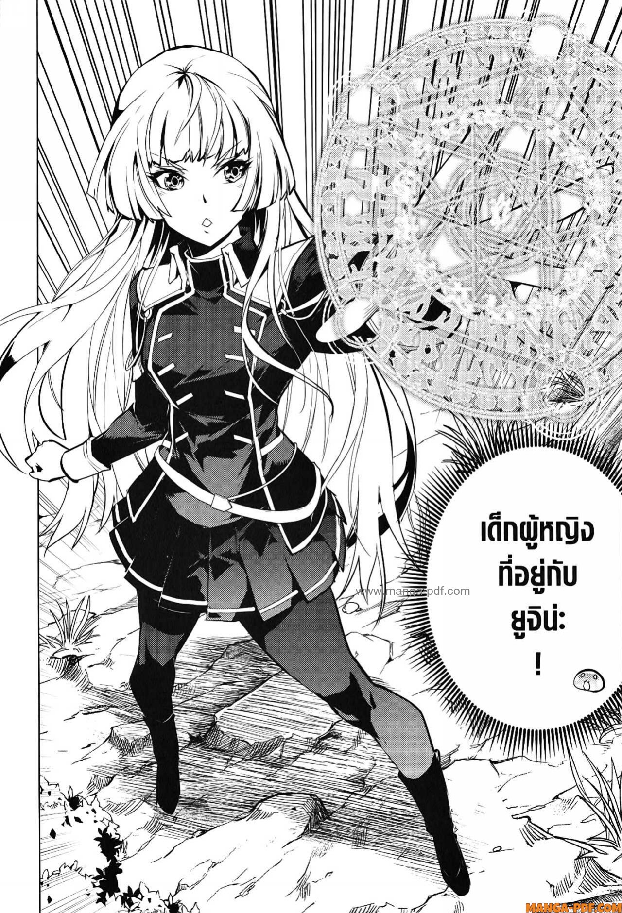 Tensei Kenja no Isekai Life 62 (38)