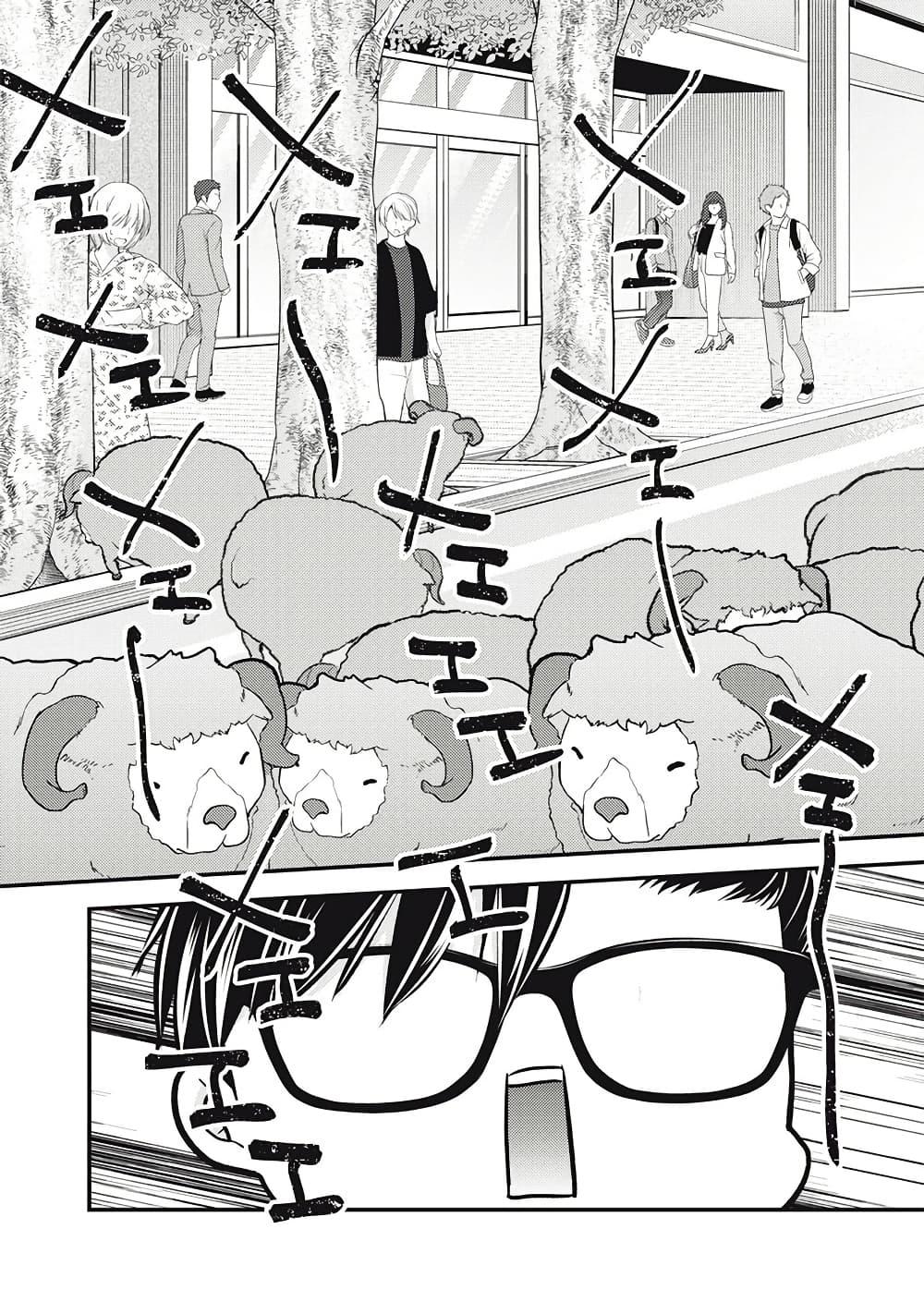 Mijuku na Futari de Gozaimasu ga 108 08