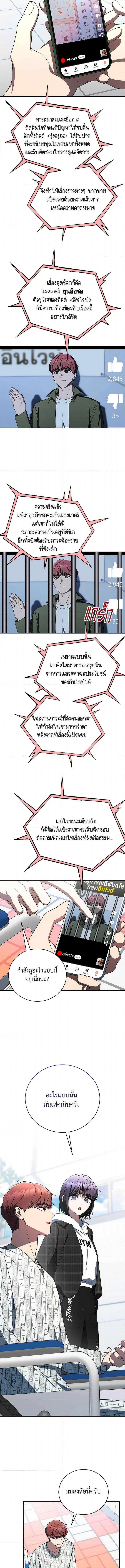 The Rankers Guide to Live an Ordinary Life 46 (3) 003
