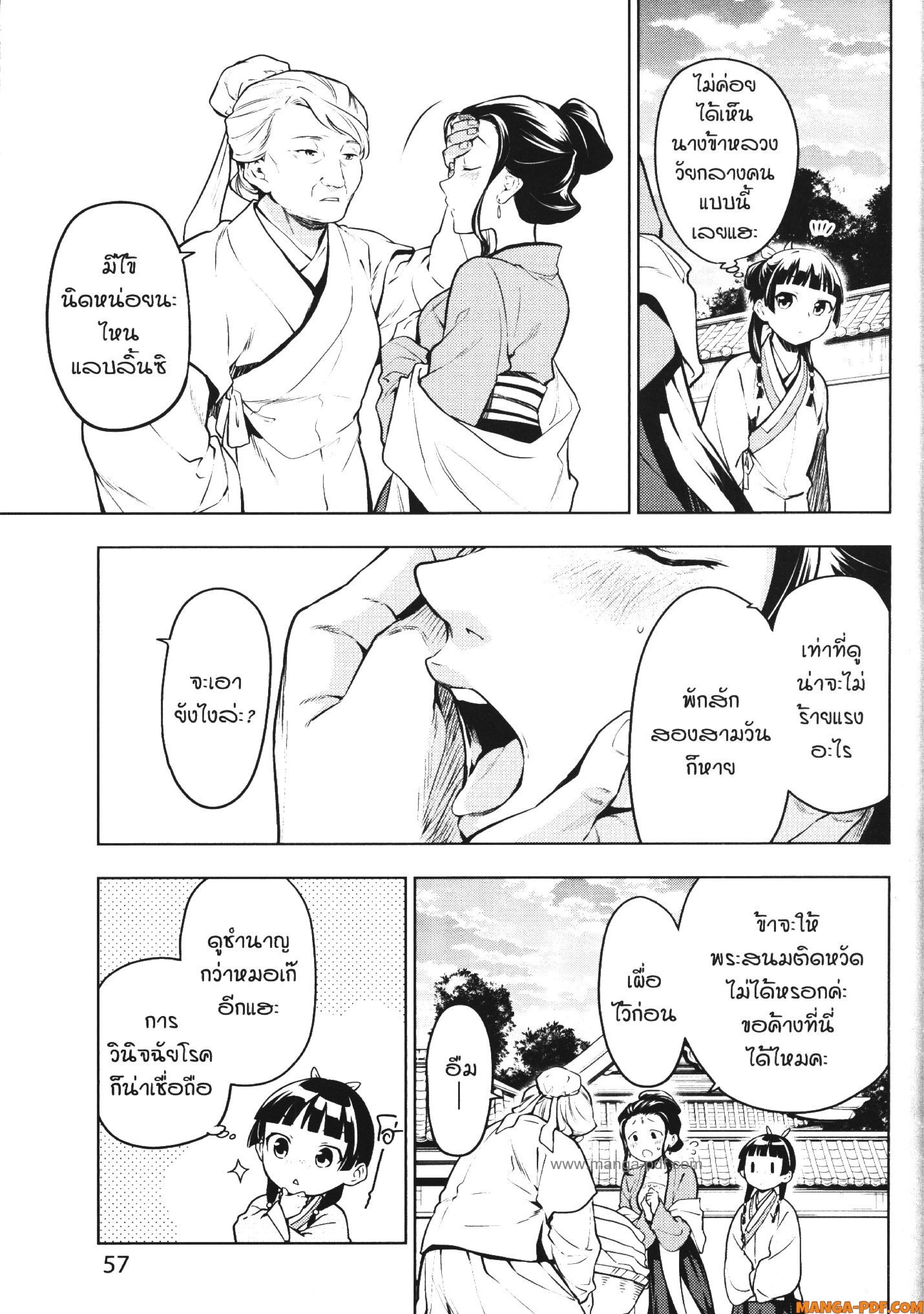 Kusuriya no Hitorigoto 49 (15)