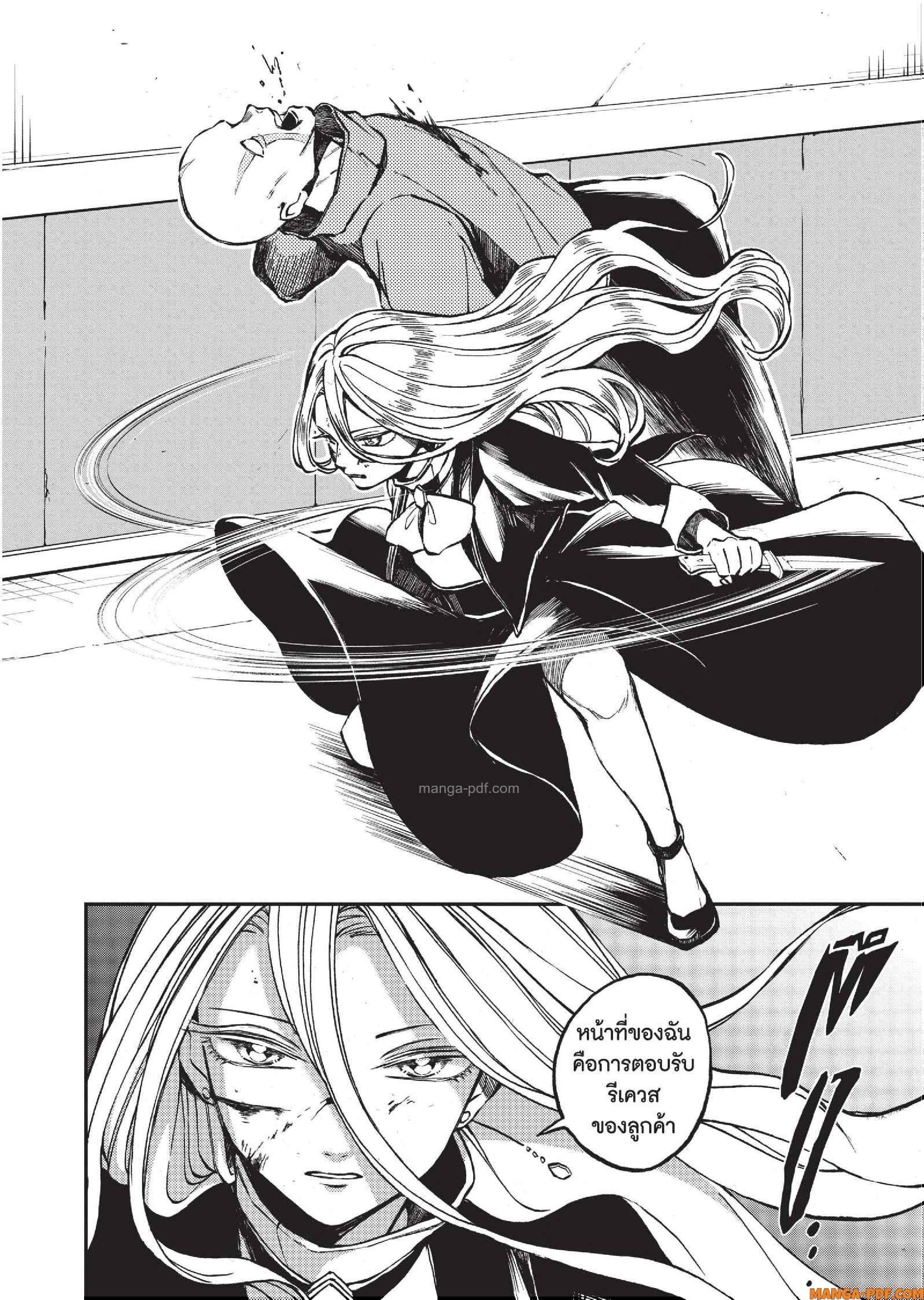Hotel Inhuman 09 (20)