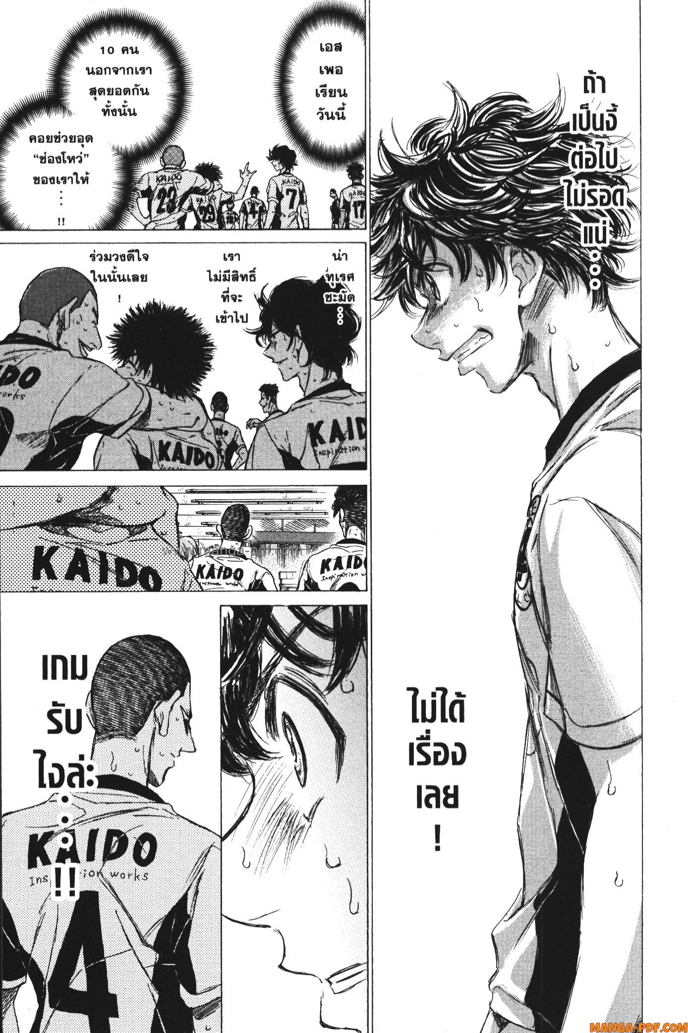 Ao Ashi แข้งเด็กหัวใจนักสู้ 137 (7)