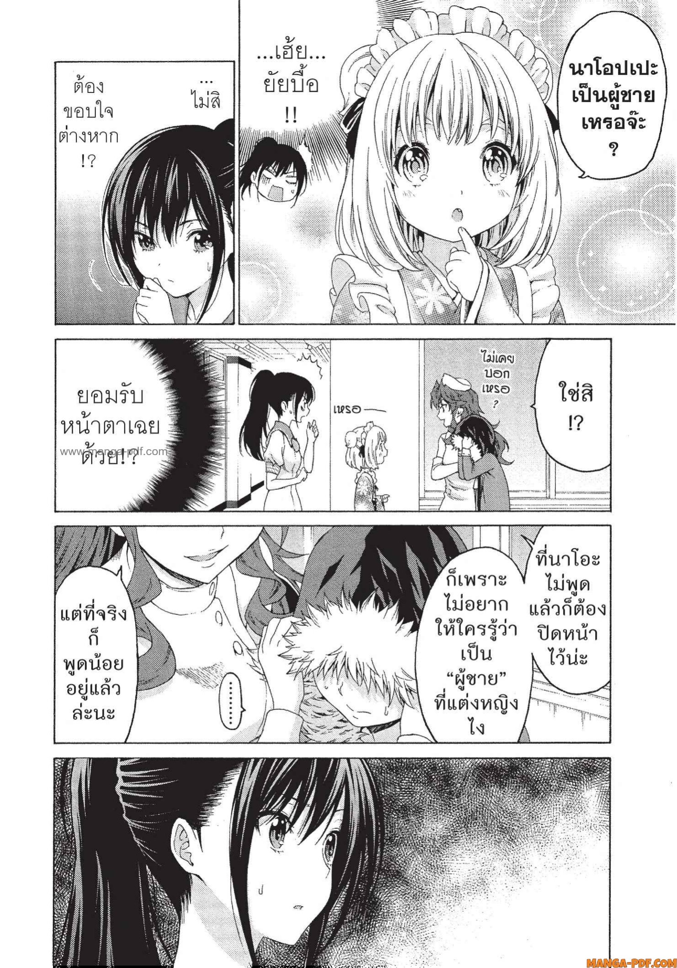 Man Ken 13 (6)