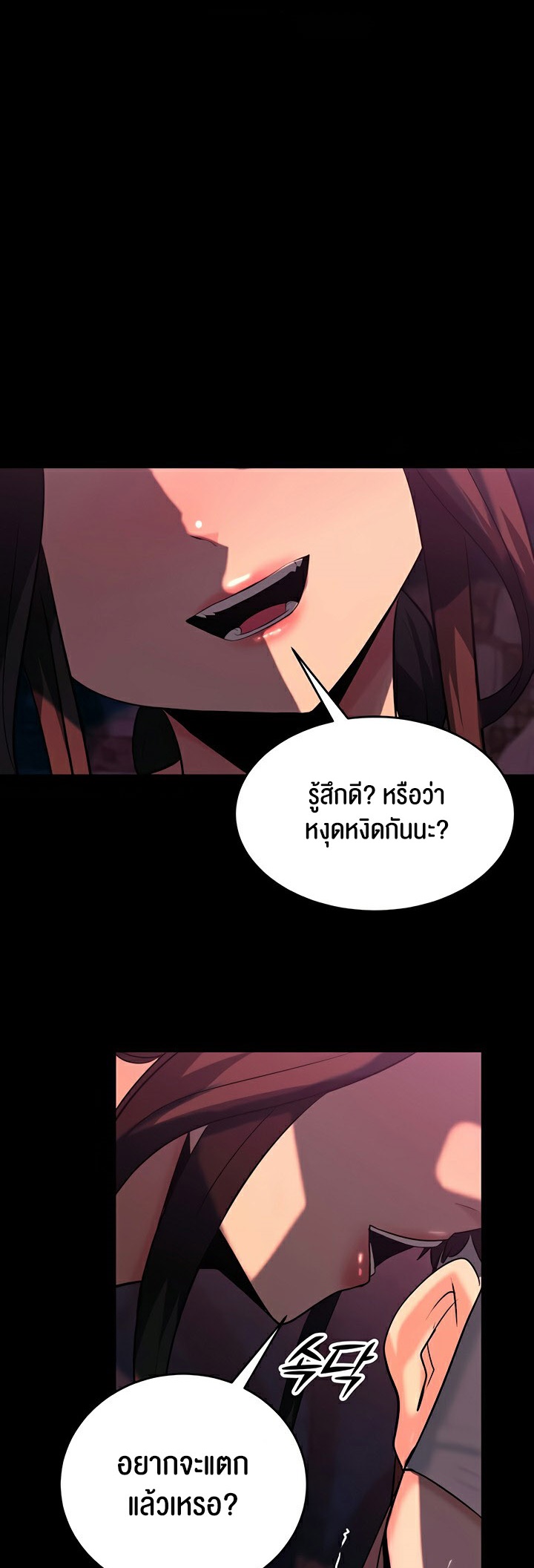 อ่านโดจิน เรื่อง Corruption in the Dungeon 52 16