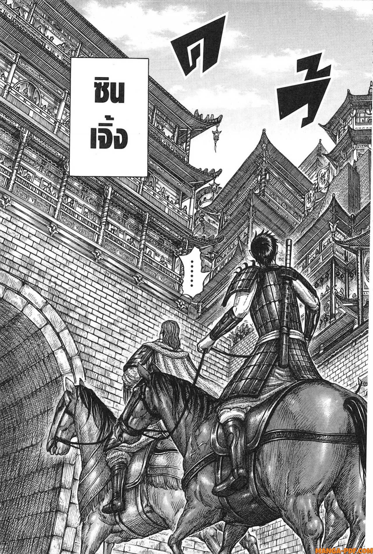 Kingdom 757 (9)