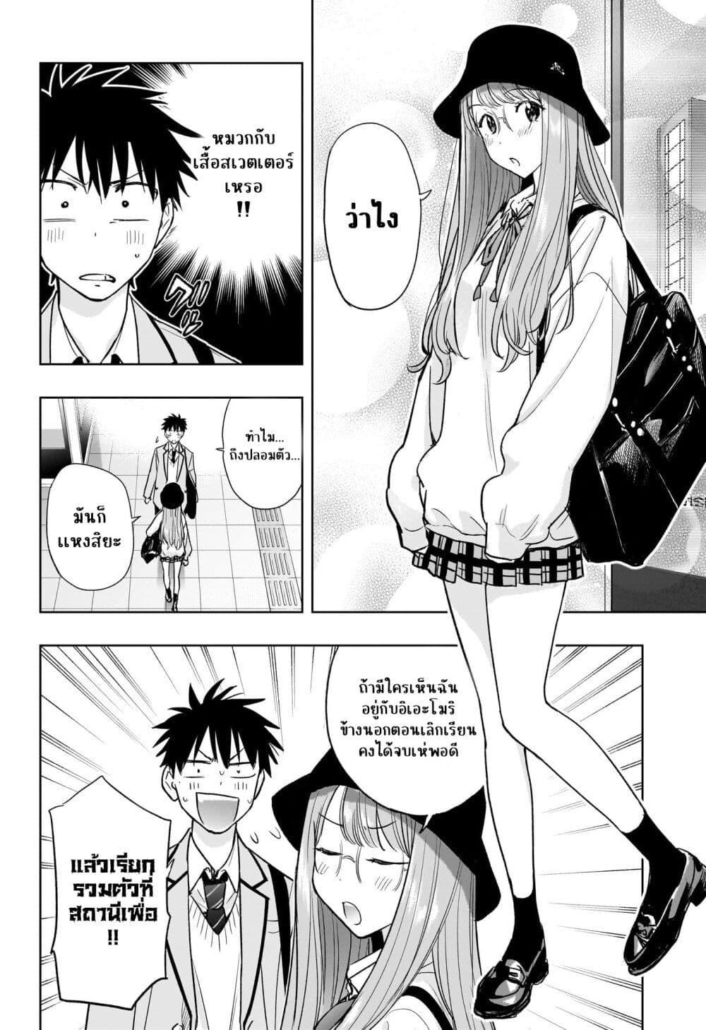 Himaten! 4 06
