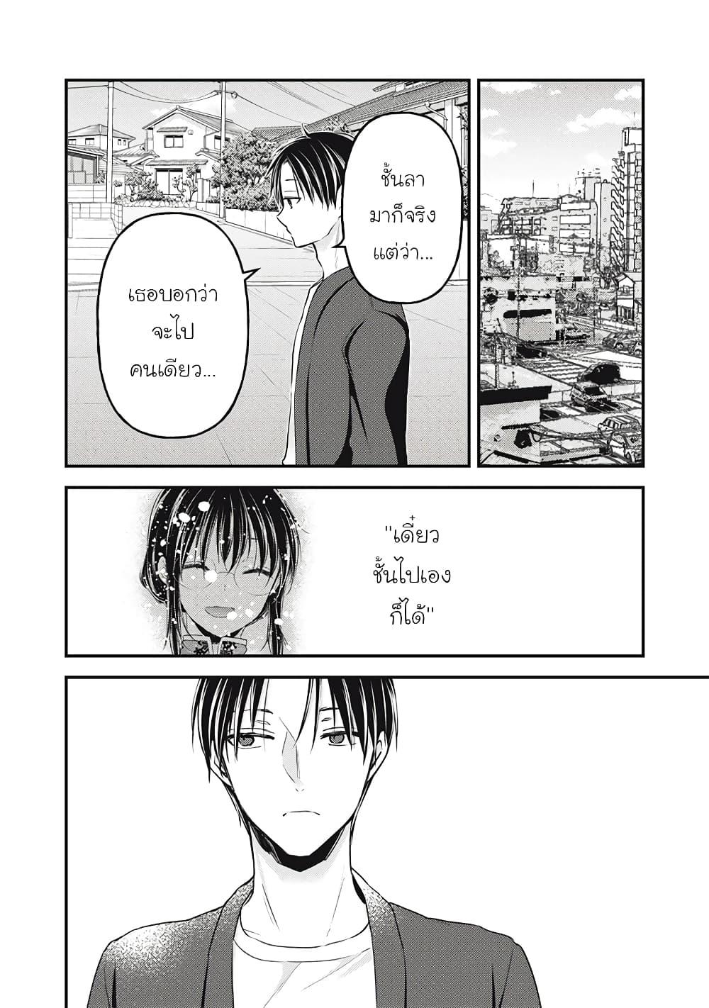 Mijuku na Futari de Gozaimasu ga 92 15