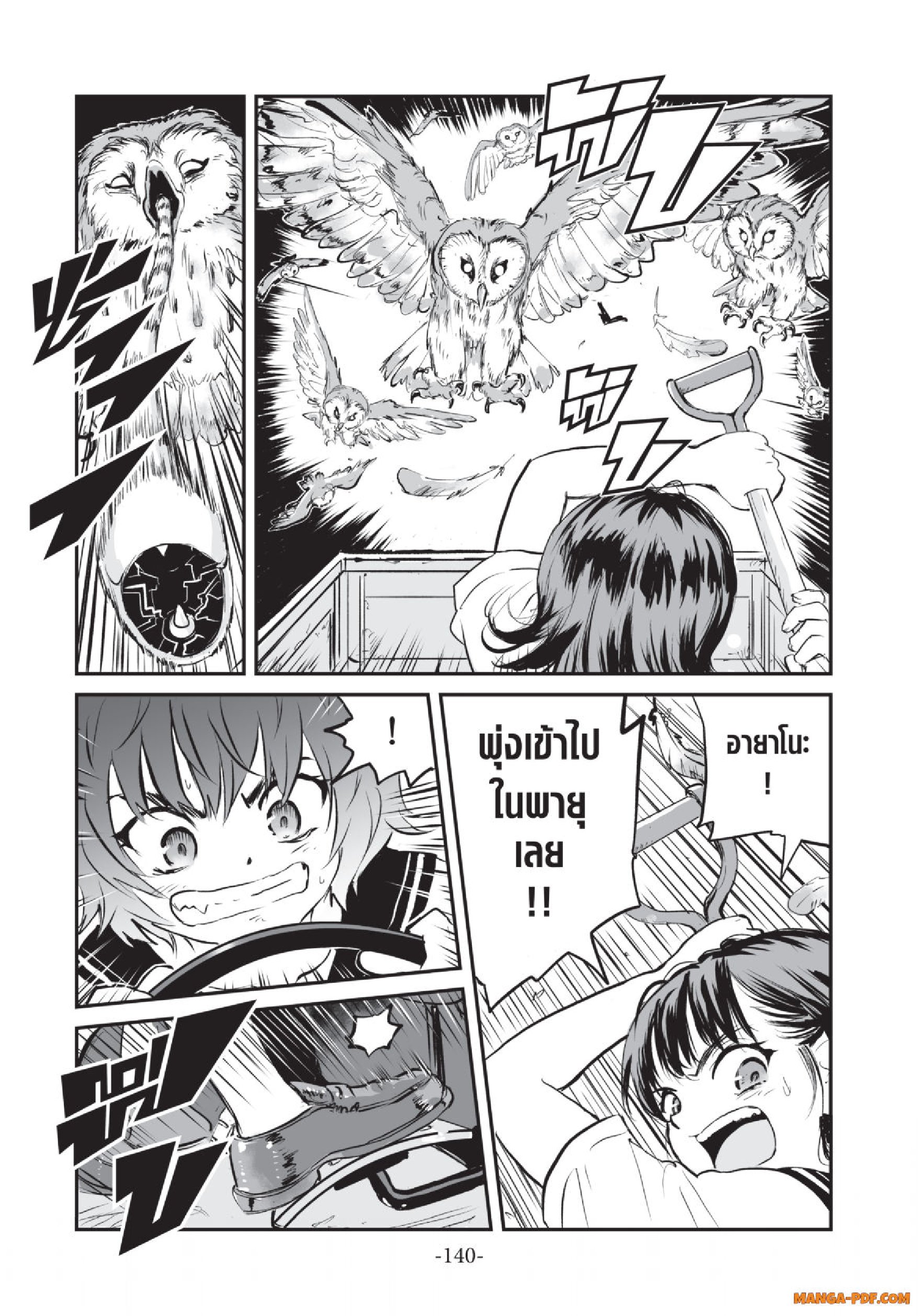 Gray Goo 04 (6)