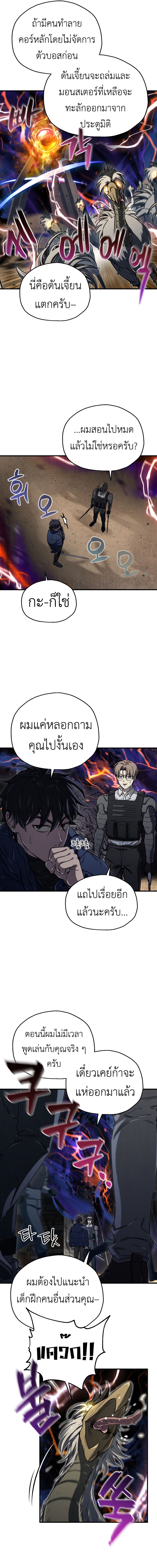 Solo Resurrection 17 09