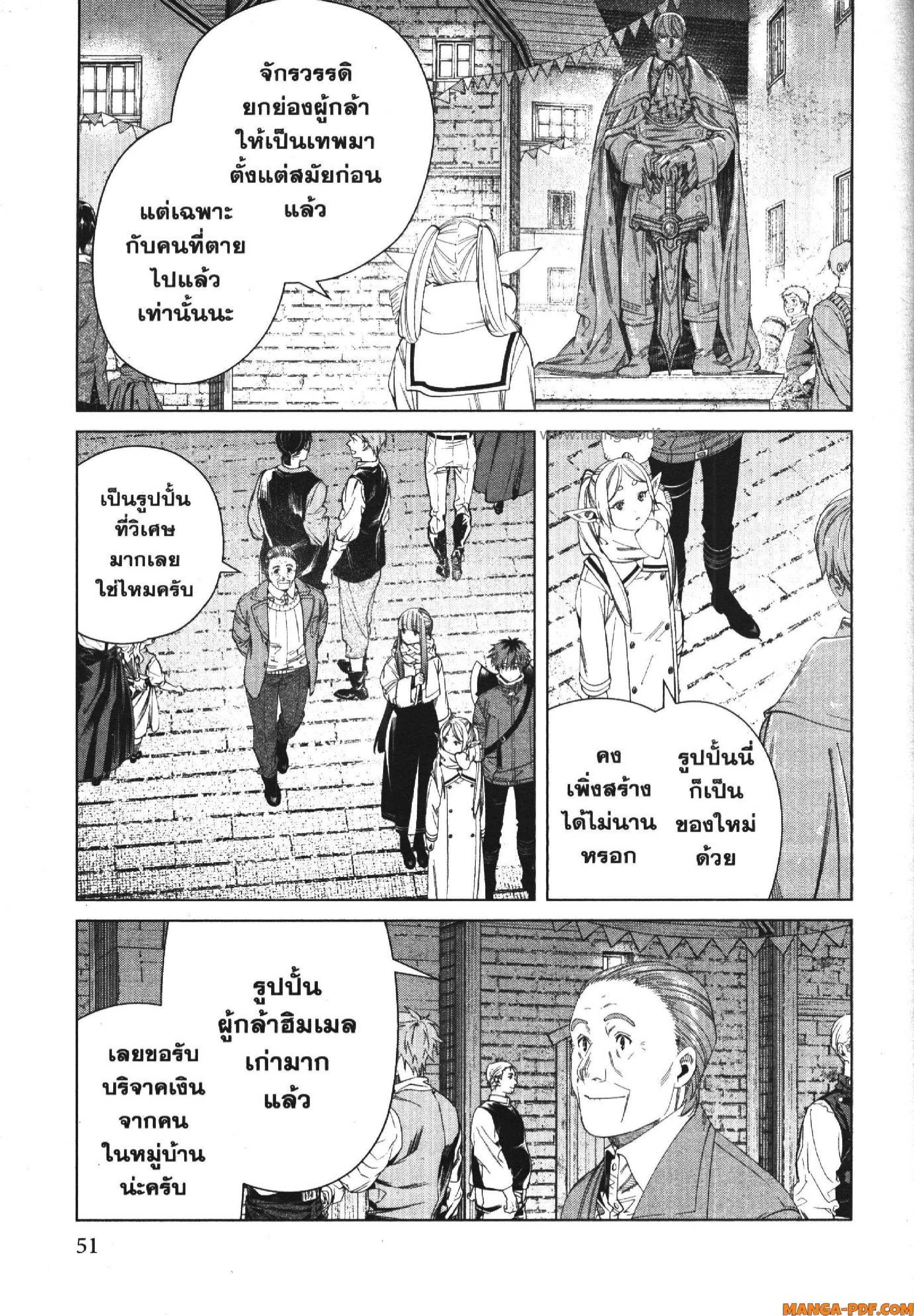 Sousou no Frieren 120 (9)