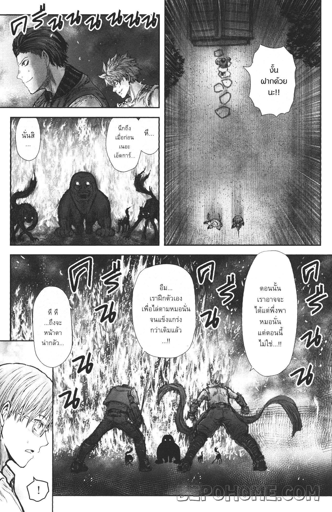 Isekai Ojisan 26 (25)