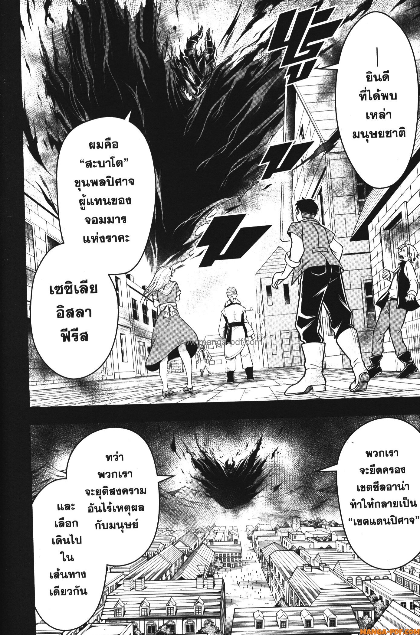 Shitsugyou Kenja no Nariagari 80 (12)