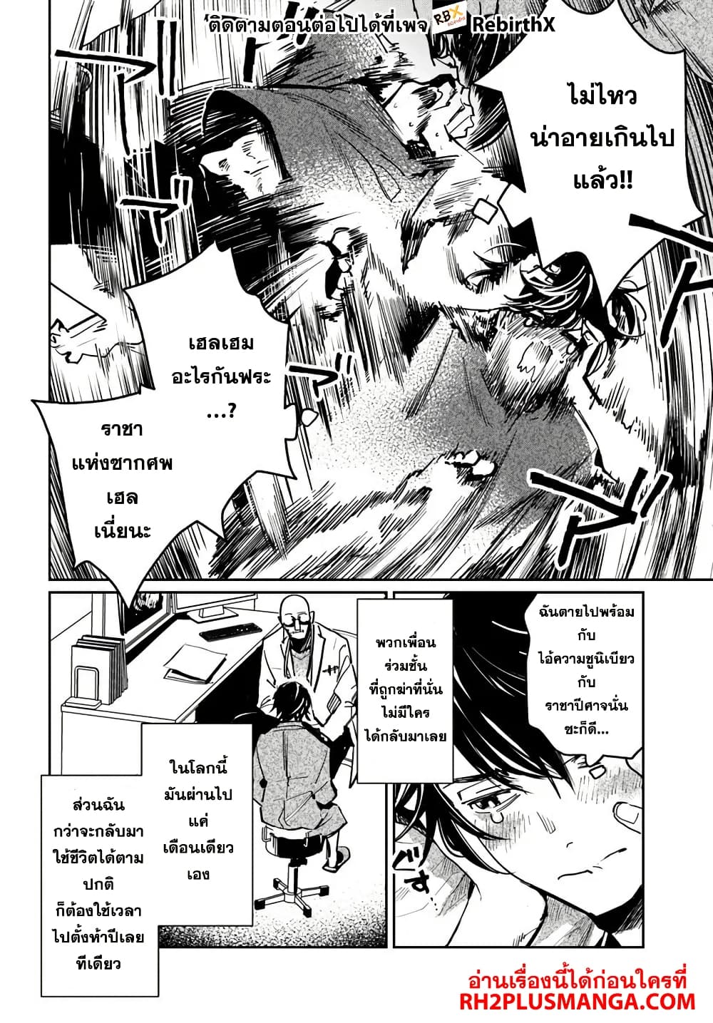Shikabane Ou no Kikan 1 08
