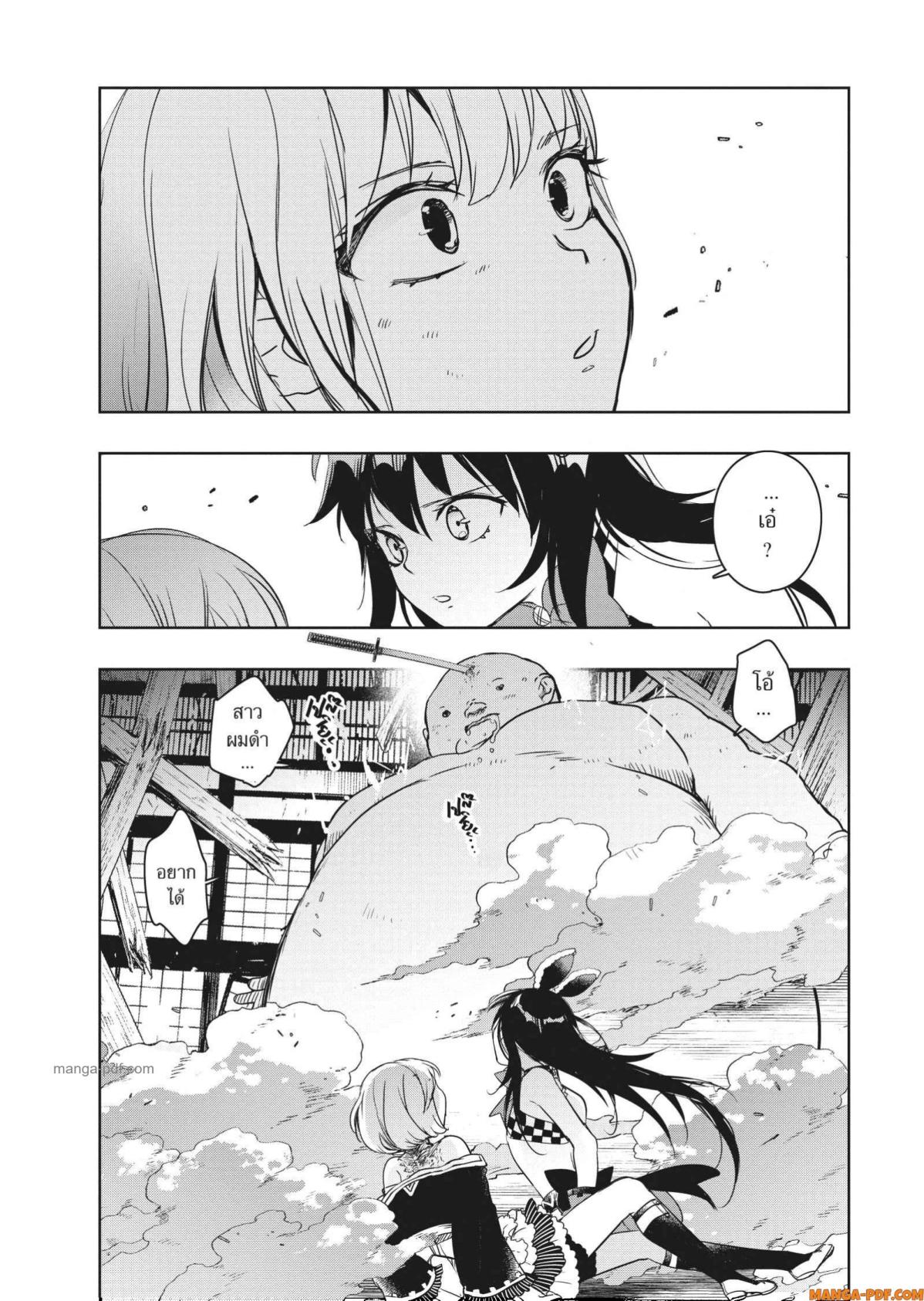 Yoake Mae ni Shinu 2 (31)