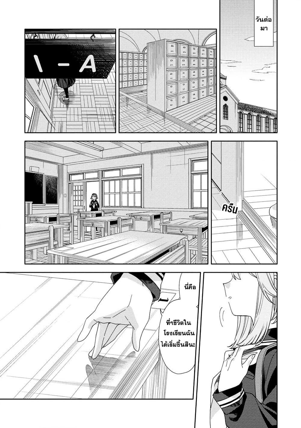 Mashou no Otome no Yakumawari 1 34