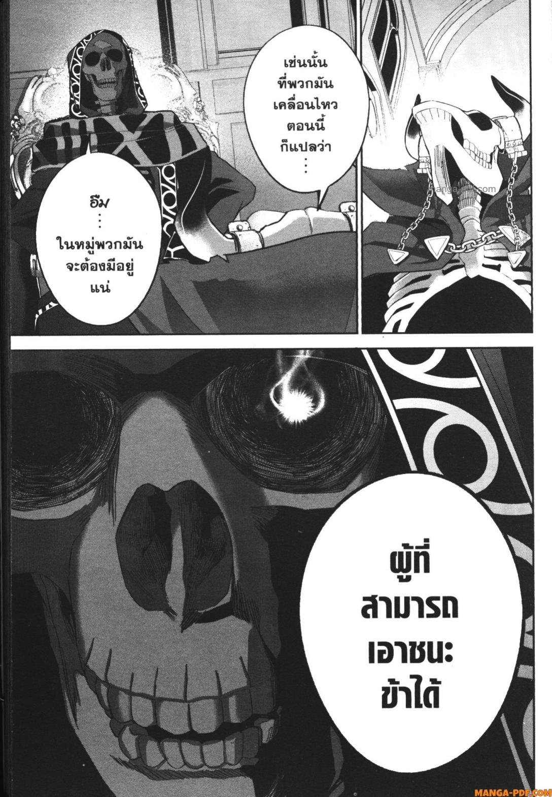 Shokei Sareta Kenja wa Lich ni Tensei Shite Shinryaku Sensou wo Hajimeru 21 (25)