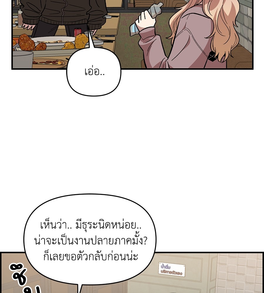 Childhood Friend Complex 41 (90)