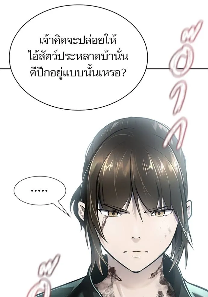 Tower of God 646 263
