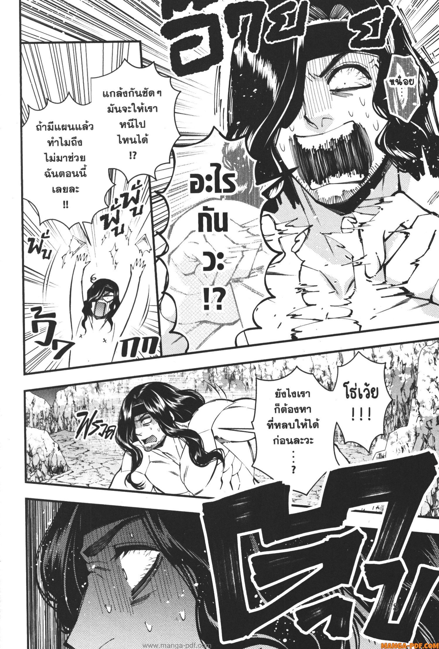 Fukushuu o Koinegau Saikyou Yuusha wa Yami no Chikara de Senmetsu Musou Suru 75 (8)