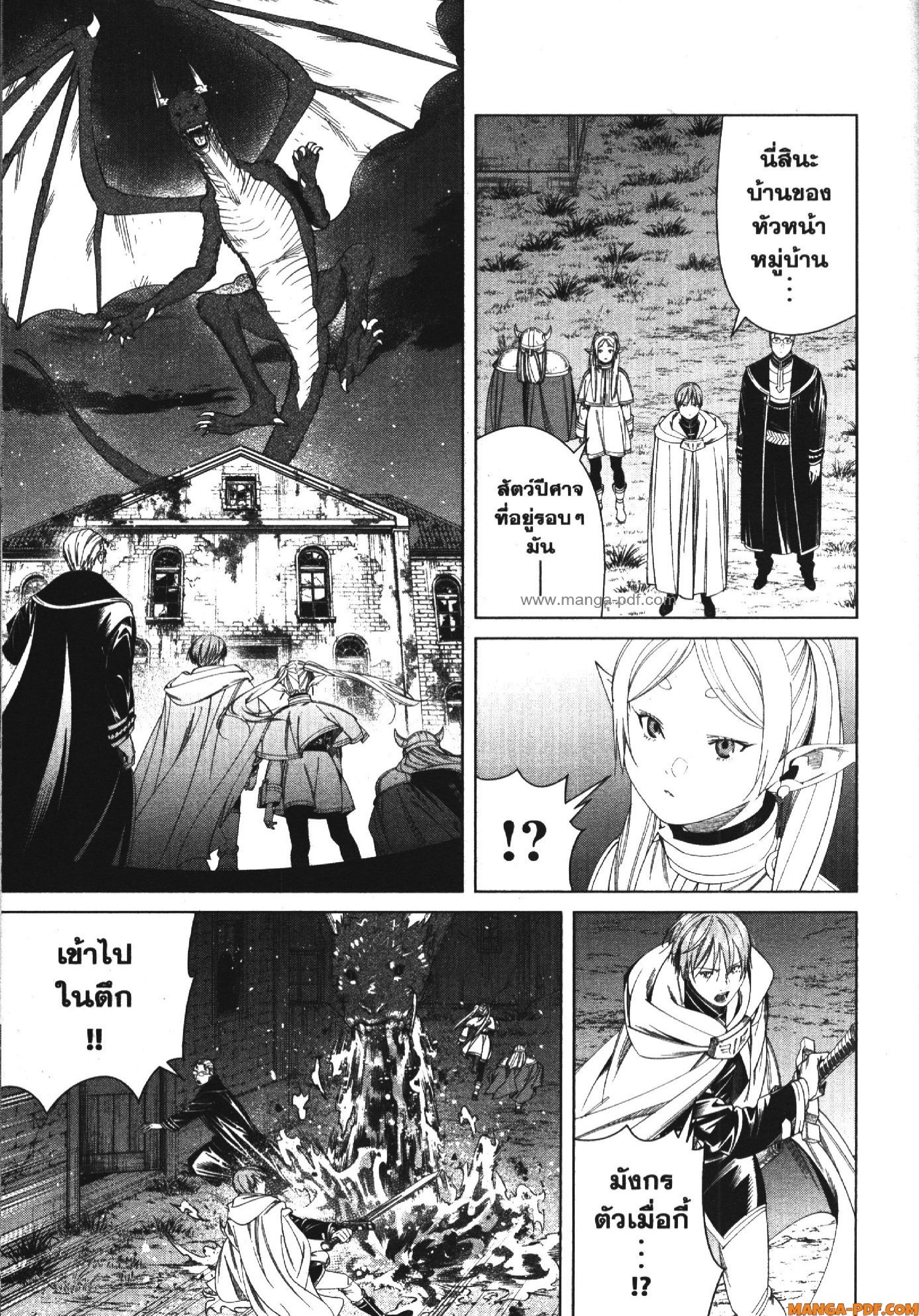 Sousou no Frieren 115 (11)