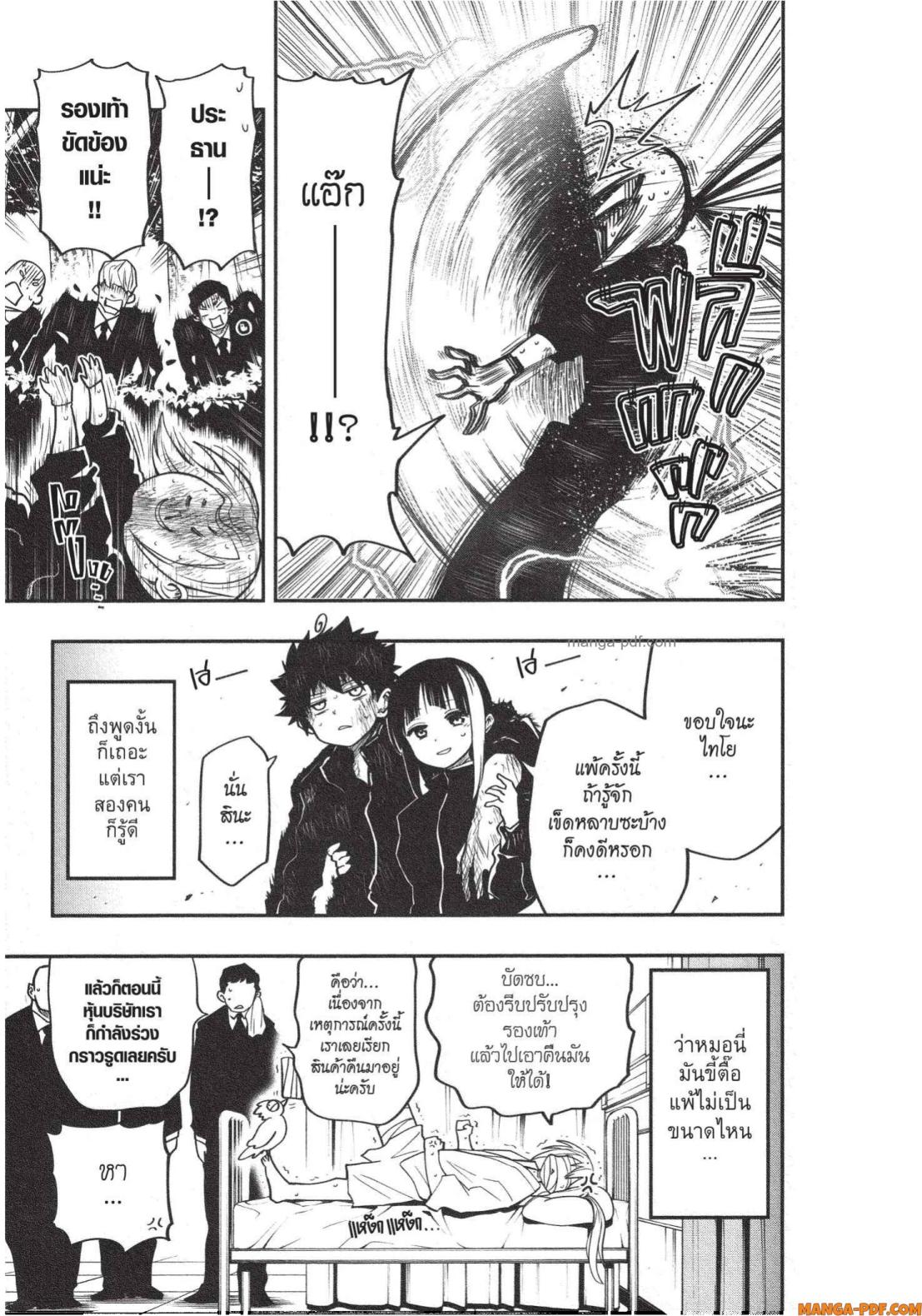 Yozakura san Chi no Daisakusen 17 (19)