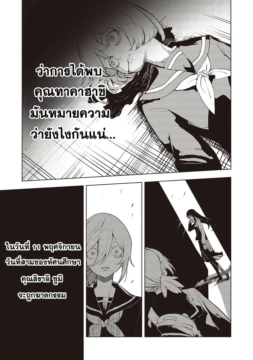 Futsuu to Bakemono 15 17