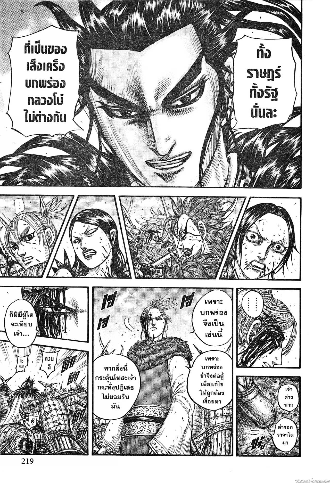 Kingdom 746 (18)