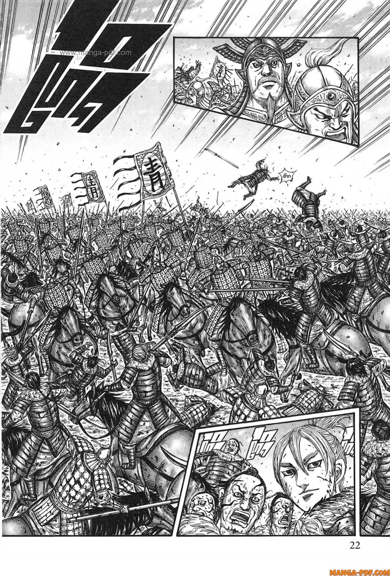 Kingdom 747 (18)