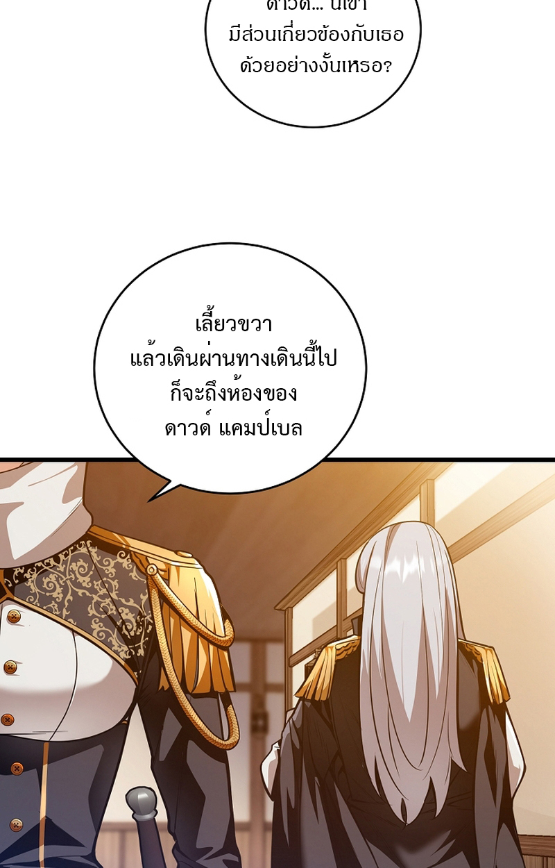 Fated to Be Loved by Villains 4 30