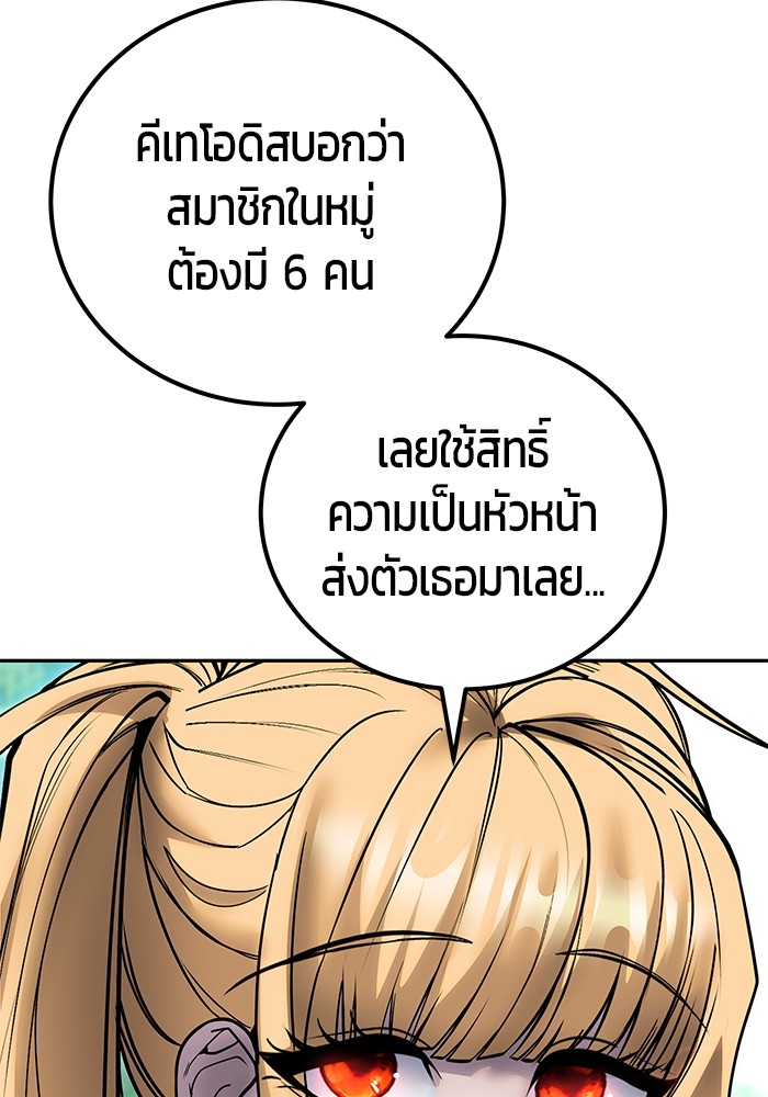 Secretly More Powerful than the Hero 51 (119)