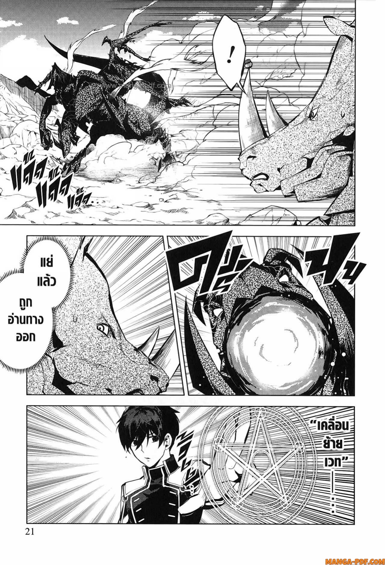 Tensei Kenja no Isekai Life 67 (19)