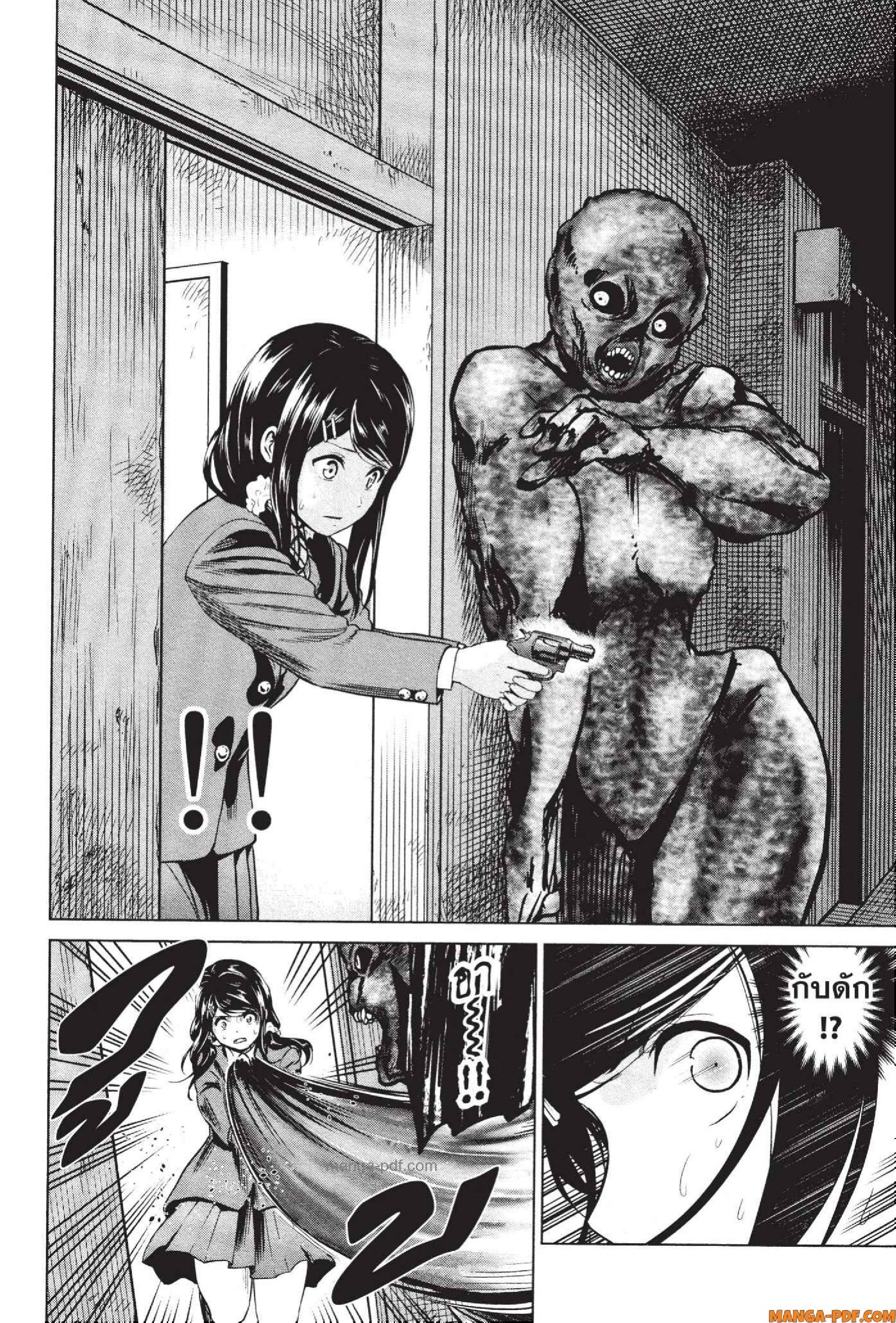 INFECTION 61 (17)