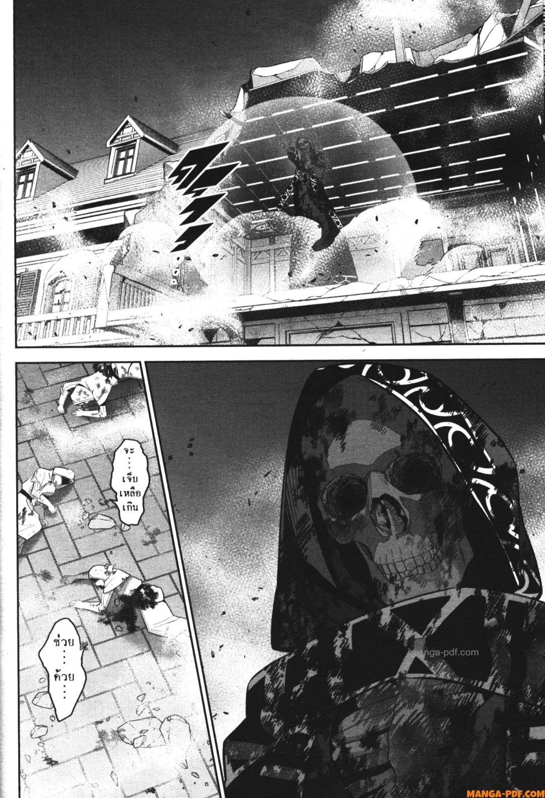 Shokei Sareta Kenja wa Lich ni Tensei Shite Shinryaku Sensou wo Hajimeru 26 (26)