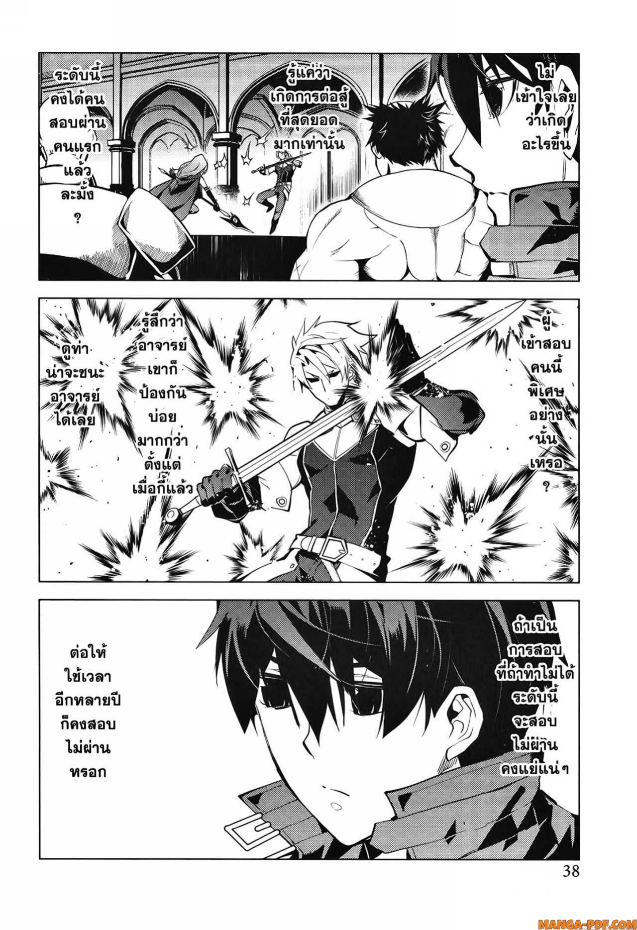 Tensei Kenja no Isekai Life 55 (36)