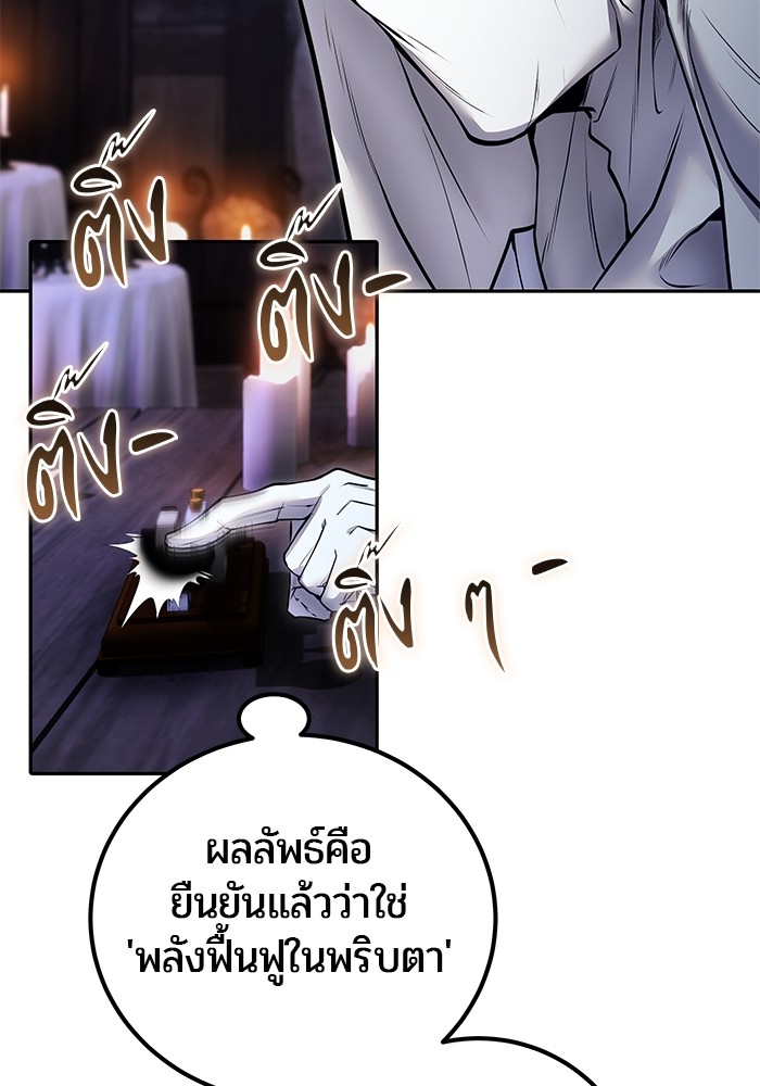 Secretly More Powerful than the Hero 51 (38)