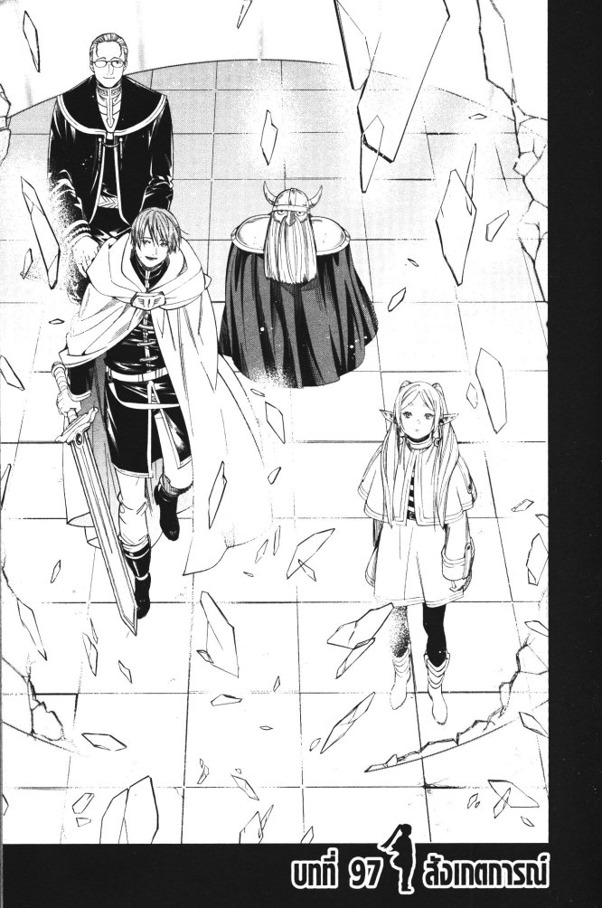 Sousou no Frieren 97 (1)