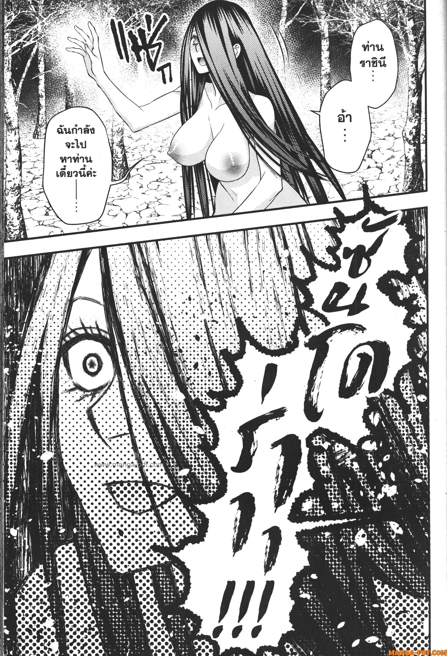 Fukushuu o Koinegau Saikyou Yuusha wa Yami no Chikara de Senmetsu Musou Suru 74 (15)