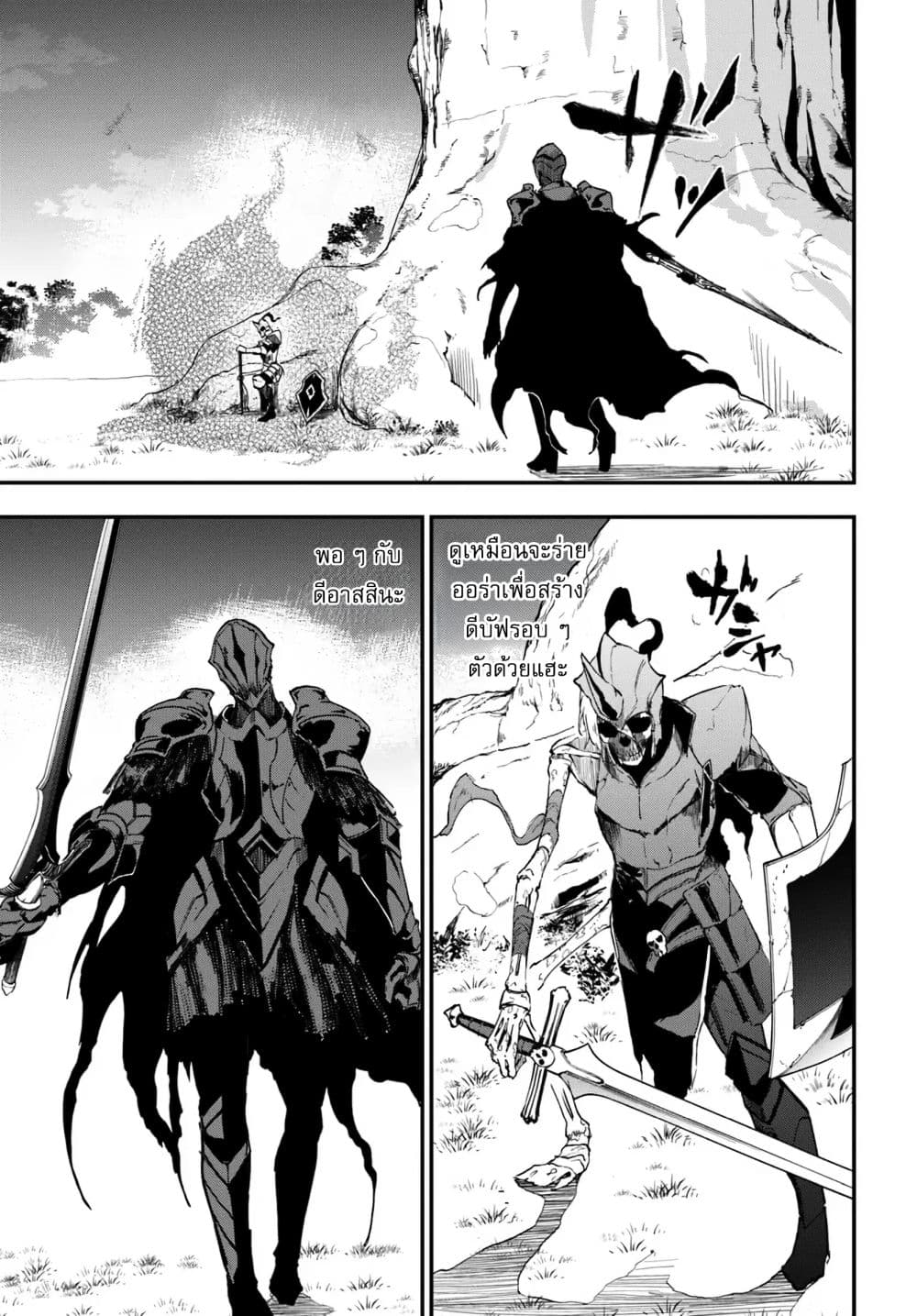 Ougon no Keikenchi 9 21