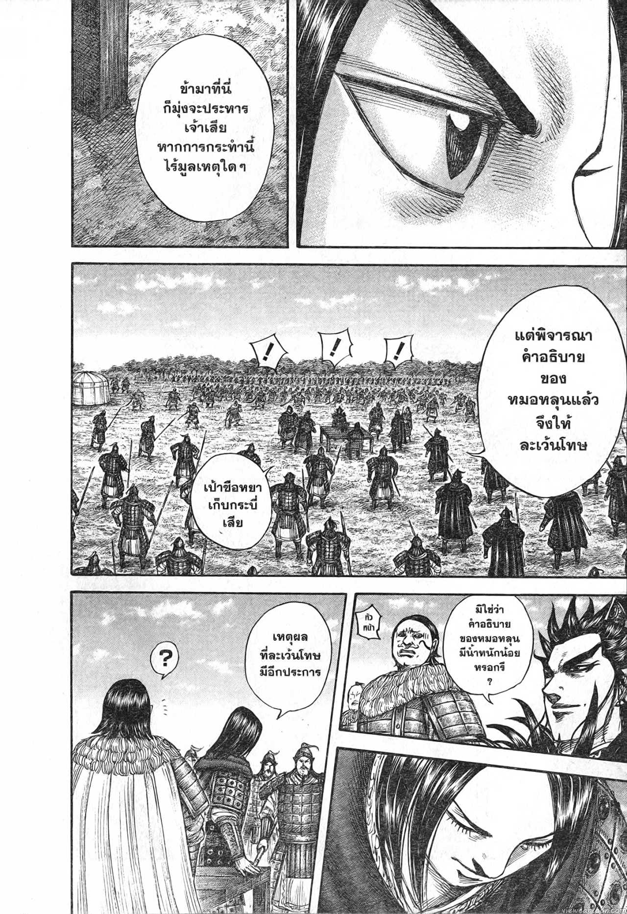 Kingdom 699 (14)