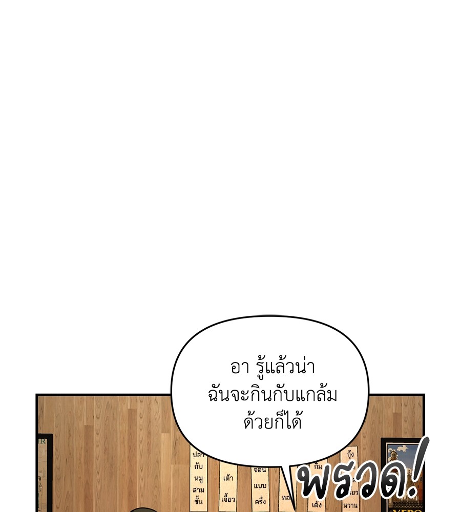 Childhood Friend Complex 34 (67)
