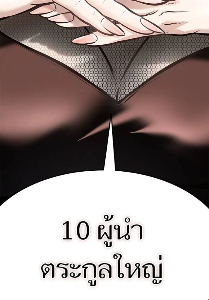 Tower of God 641 370