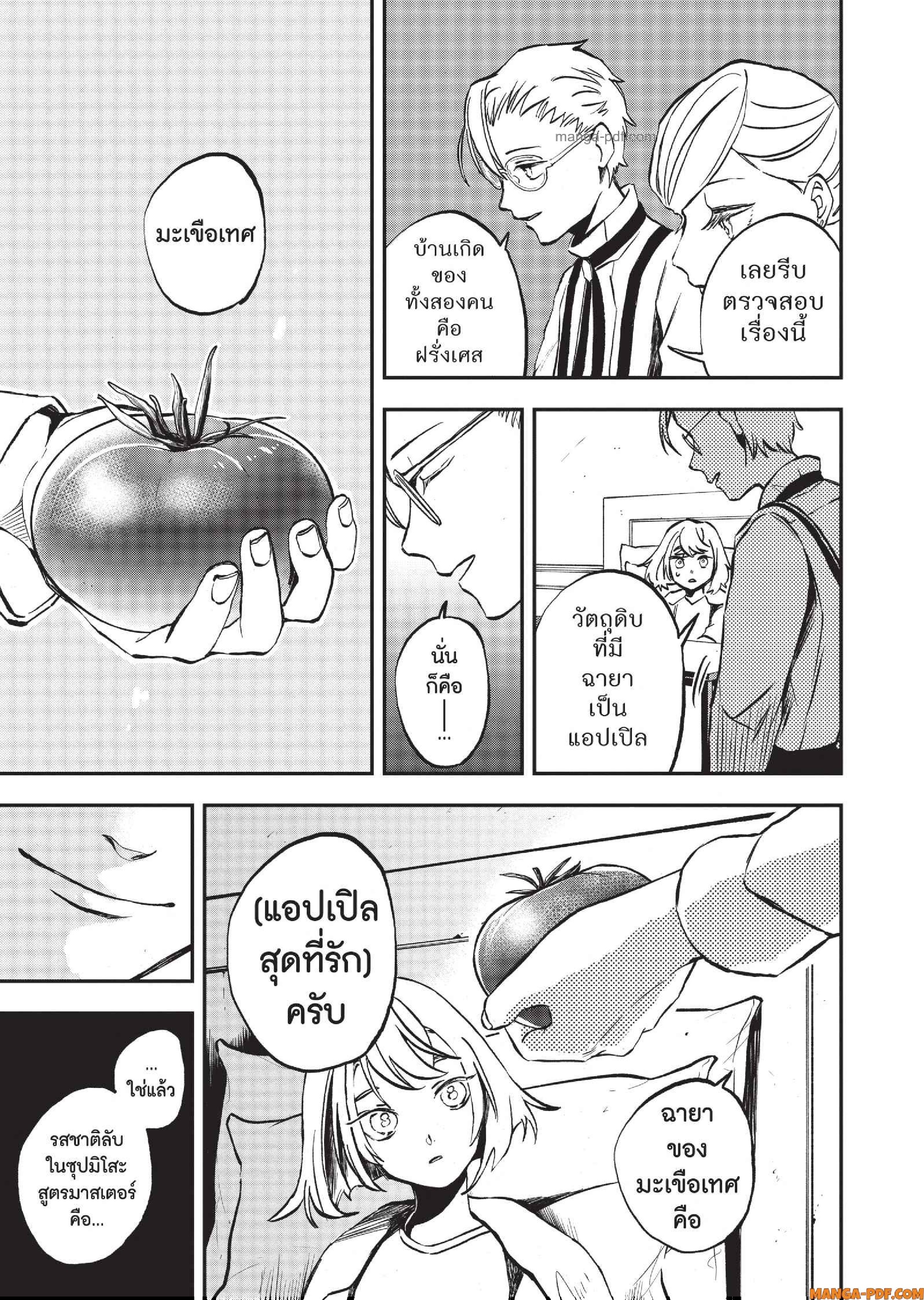 Hotel Inhuman 10 (9)