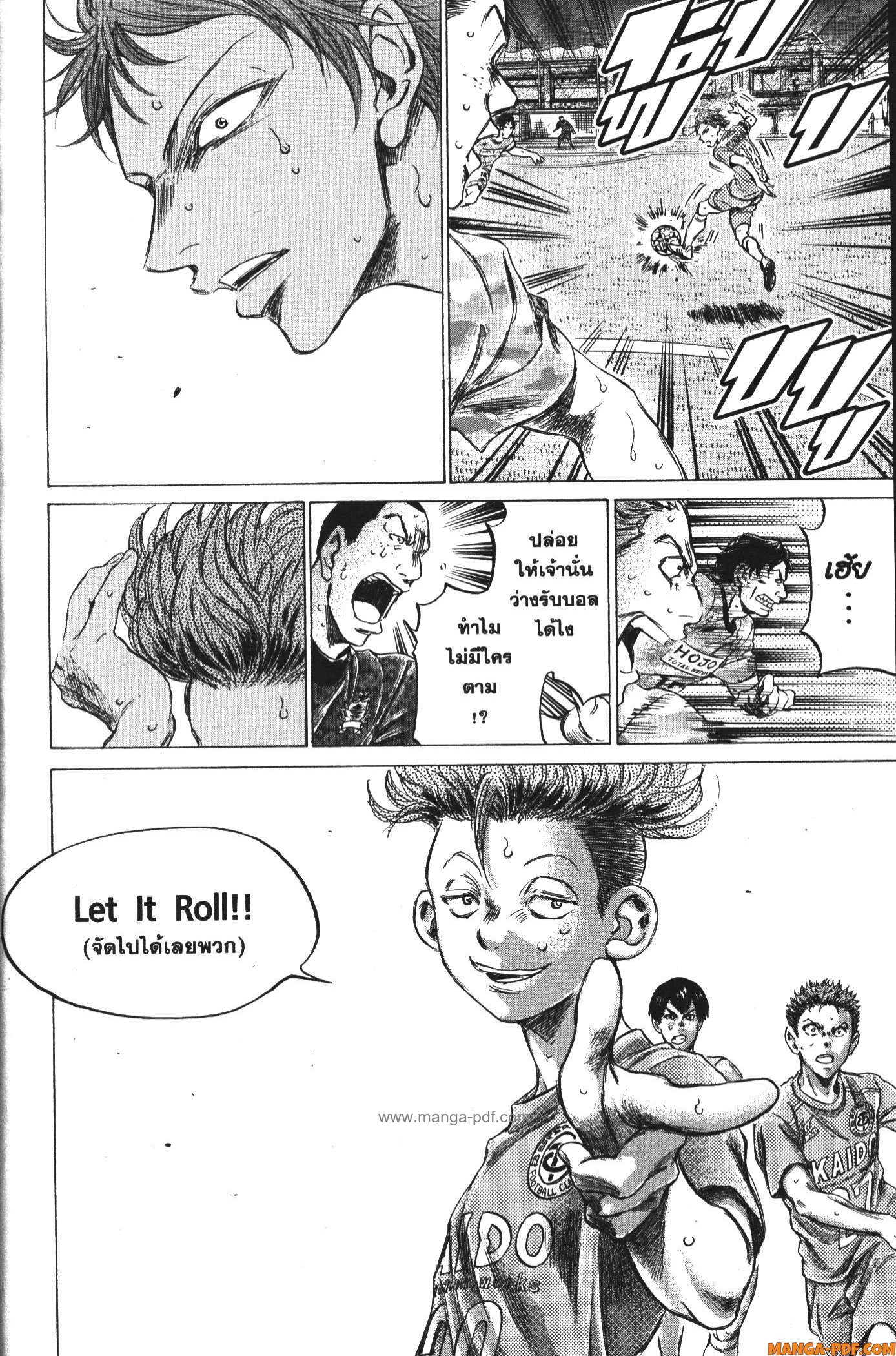 Ao Ashi แข้งเด็กหัวใจนักสู้ 166 (18)
