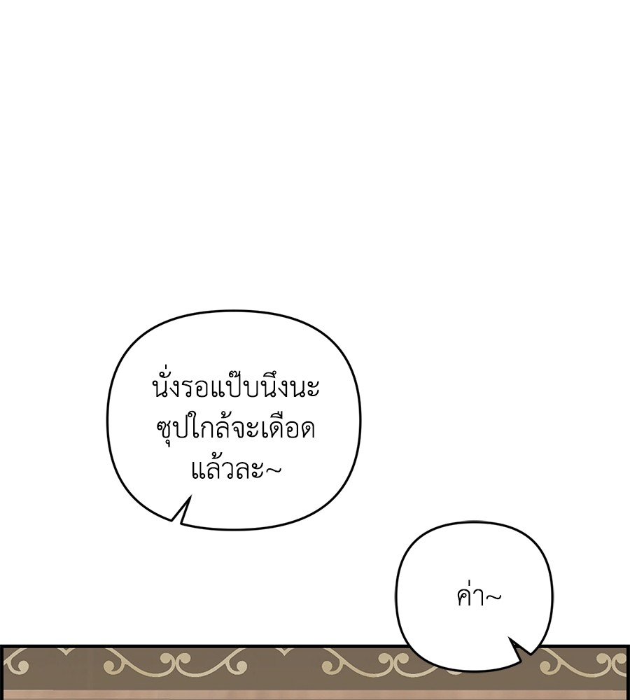 Childhood Friend Complex 23 (55)