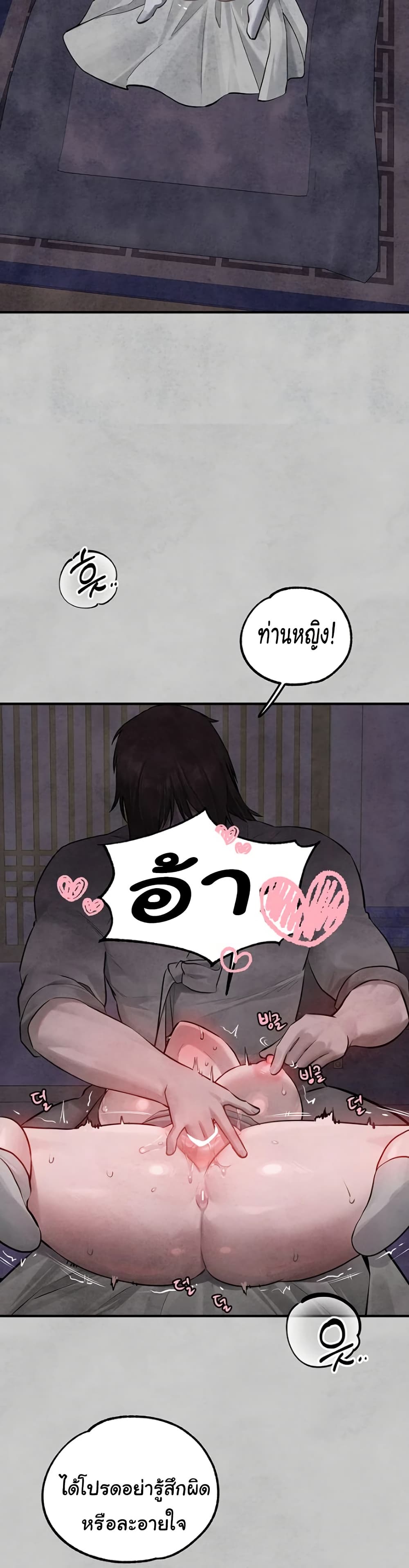 My Landlady Noona 153 27